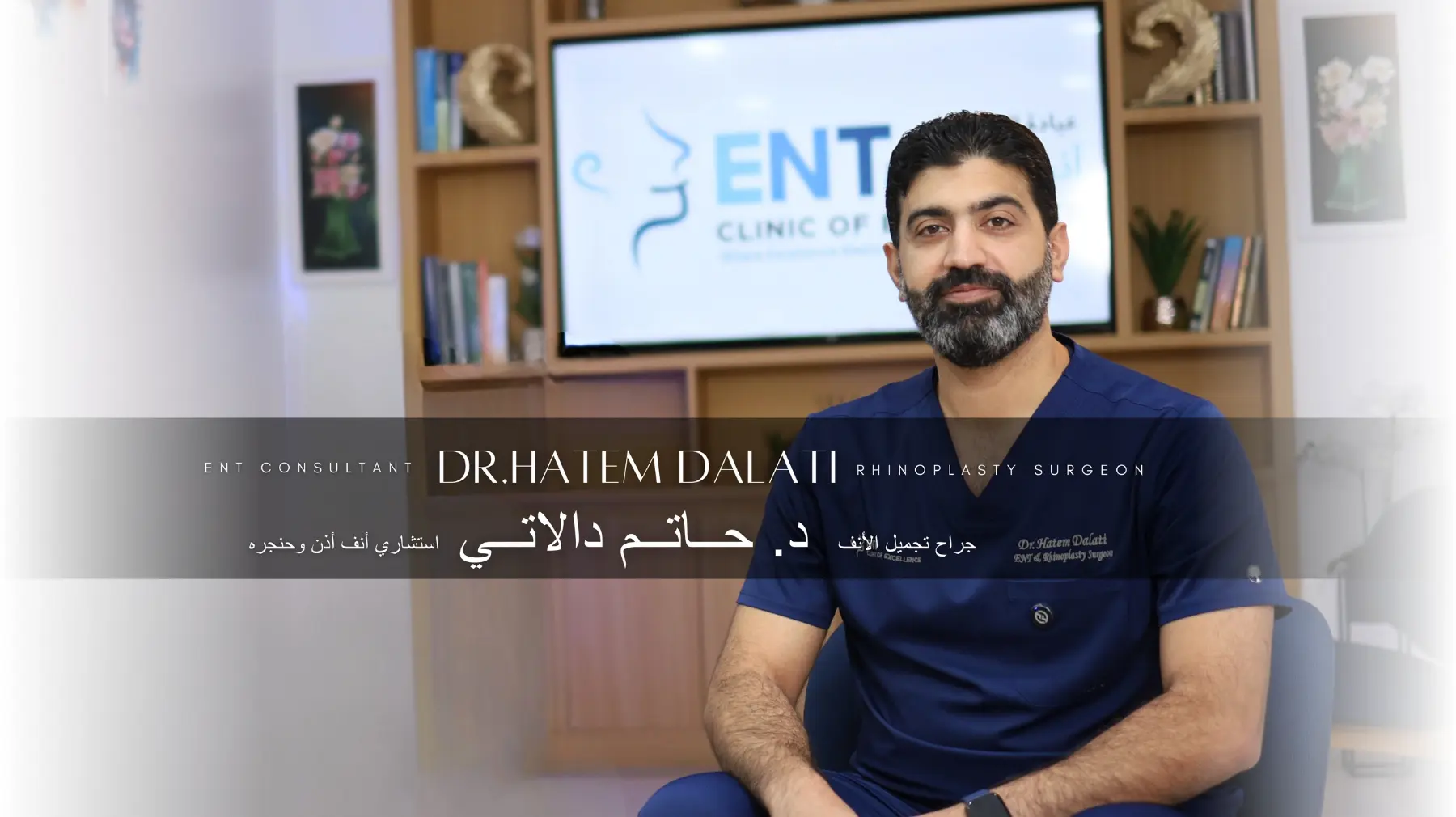 Dr Hatem Dalati