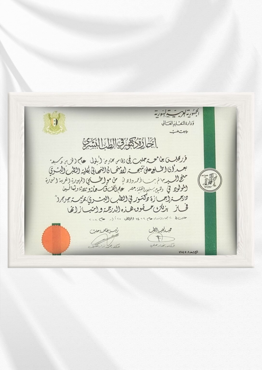 DR HATEM DALATI RHINOPLASTY NOSE JON DUBAI UAE REVISION SURGERY ENT CONSULTANT (1)