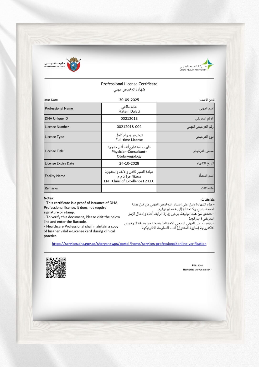 DR HATEM DALATI RHINOPLASTY NOSE JON DUBAI UAE REVISION SURGERY ENT CONSULTANT 11