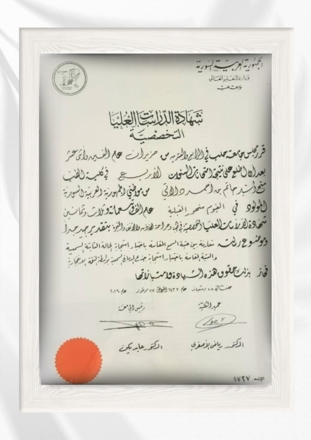 DR HATEM DALATI RHINOPLASTY NOSE JON DUBAI UAE REVISION SURGERY ENT CONSULTANT (4)