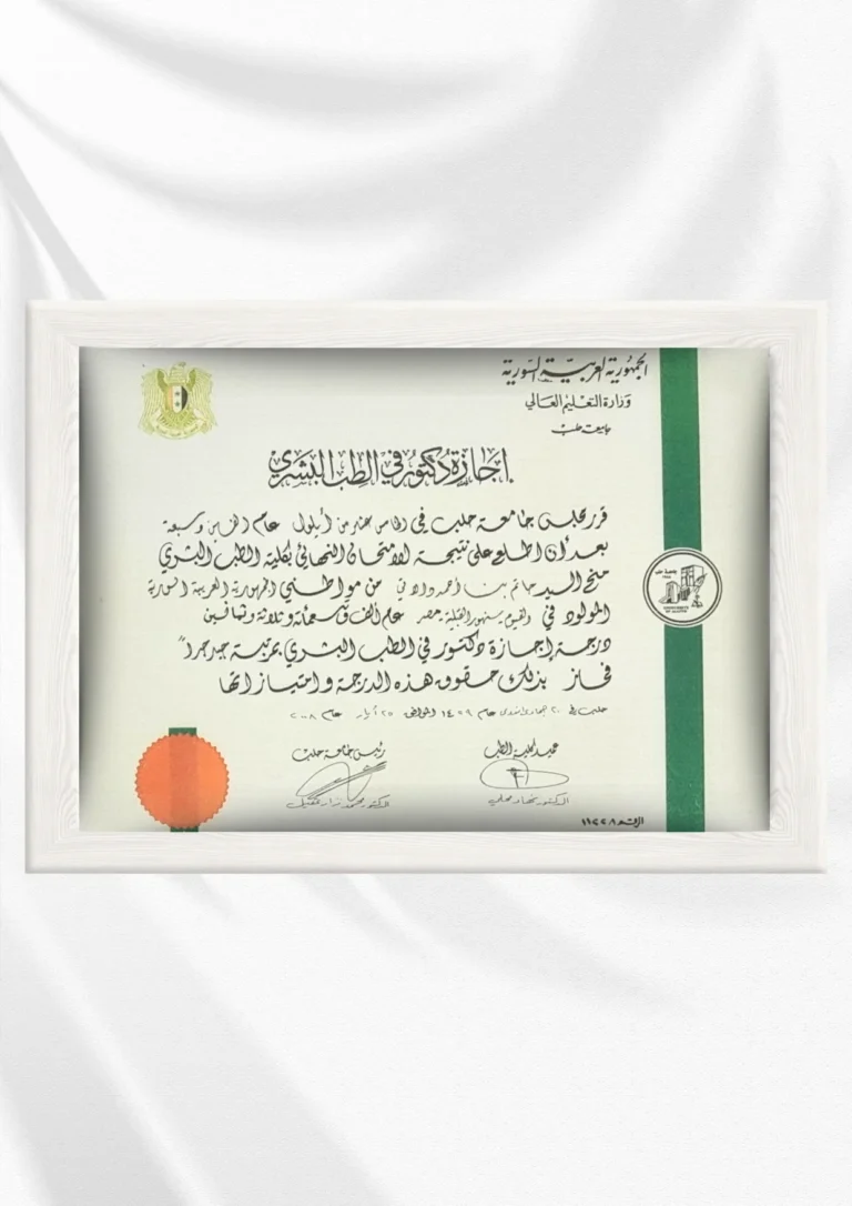DR-HATEM-DALATI-CERTIFICATE-ENT-CLINIC-OF-EXCELLENCE-RHINOPLASTY-NOSE-JOB-DUBAI-HEALTHCARE