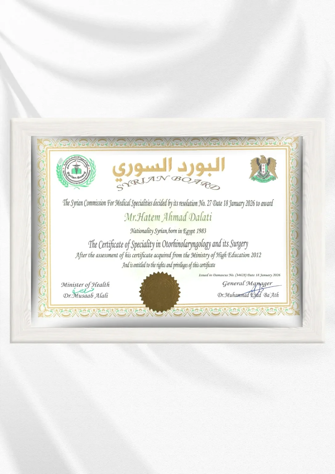 DR-HATEM-DALATI-CERTIFICATE-ENT-CLINIC-OF-EXCELLENCE-RHINOPLASTY-NOSE-JOB-DUBAI-HEALTHCARE
