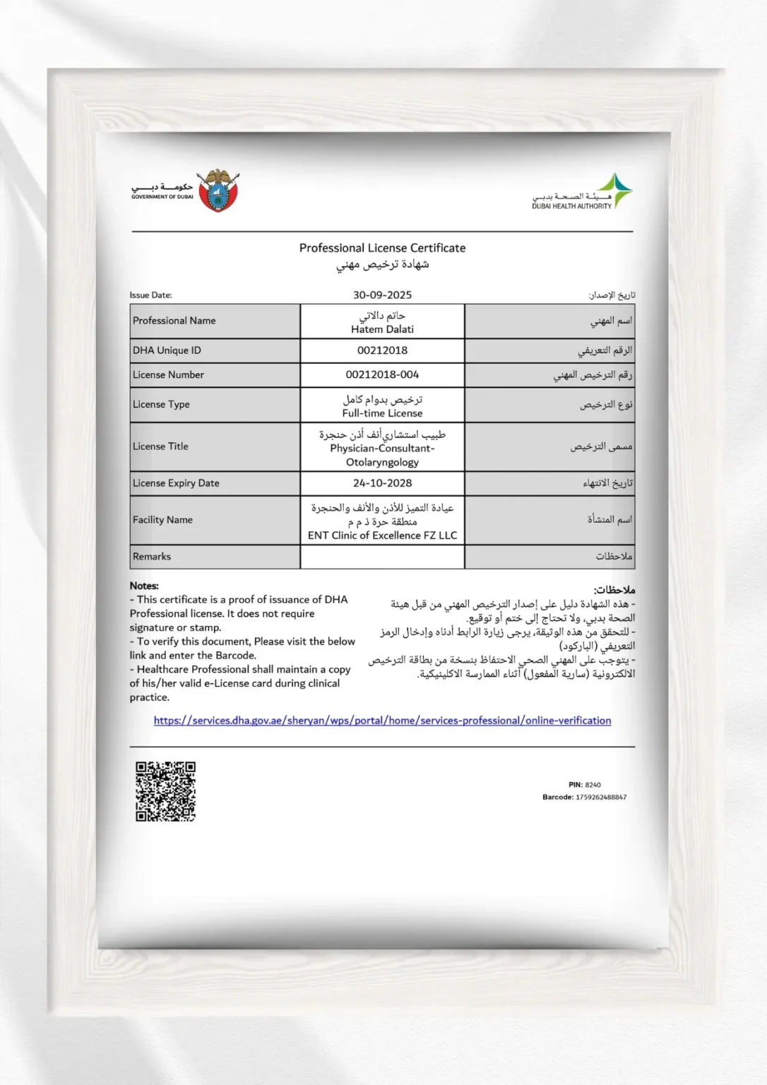 DR-HATEM-DALATI-CERTIFICATE-ENT-CLINIC-OF-EXCELLENCE-RHINOPLASTY-NOSE-JOB-DUBAI-HEALTHCARE