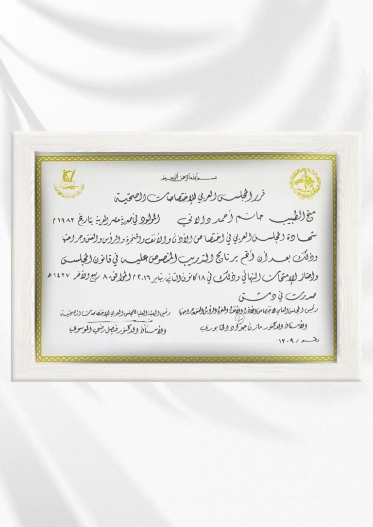 DR-HATEM-DALATI-CERTIFICATE-ENT-CLINIC-OF-EXCELLENCE-RHINOPLASTY-NOSE-JOB-DUBAI-HEALTHCARE
